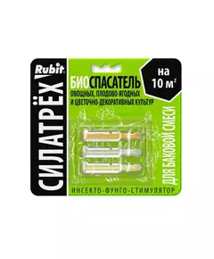 СИЛАТРЕХ инсекто-фунго-стимулятор БИОСПАСАТЕЛЬ 5 мл РУБИТ