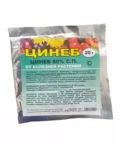 Цинеб АП 20 г