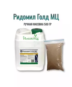 Ридомил Голд МЦ