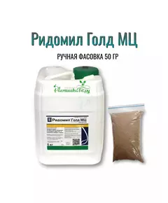 Ридомил Голд МЦ