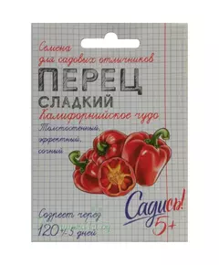 Перец Калифорнийское чудо красное 0,2 г САДИСЬ 5!