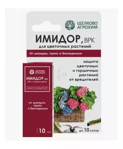 ЩА Имидор ВРК для цветочных растений 10 мл