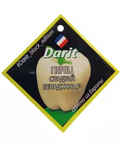 Перец сладкий Беладонна F1 5 шт ДАРИТ BLACK EDITION