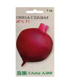 Свекла столовая Игл F1 1 г Сады Азии