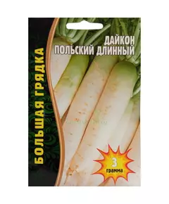 Дайкон Польский Длинный 3 г РЕДКИЕ СЕМЕНА