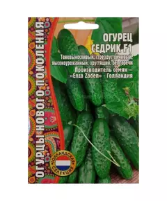 Огурец Седрик F1 7 шт РЕДКИЕ СЕМЕНА