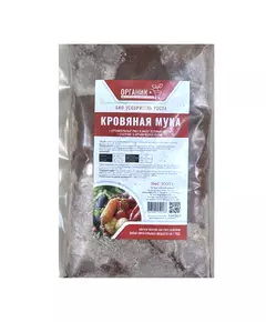 Органик + Кровяная мука 1 кг