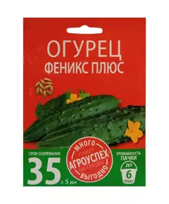 Огурец Феникс плюс 3 г АГРОУСПЕХ МНОГО-ВЫГОДНО