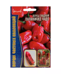 Перец Паланичко Чудо 10 шт РЕДКИЕ СЕМЕНА
