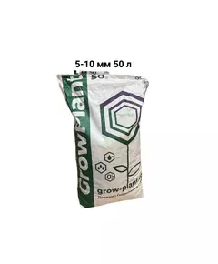 GROWPLANT  Субстрат из пеностекла  5-10 мм 50 л