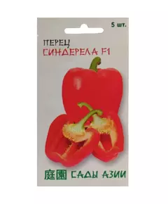Перец сладкий Синдерела F1 5 шт Сады Азии
