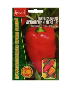 Перец Испанский Нестор  15 шт РЕДКИЕ СЕМЕНА