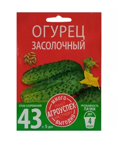 Огурец Засолочный 3 г АГРОУСПЕХ МНОГО-ВЫГОДНО
