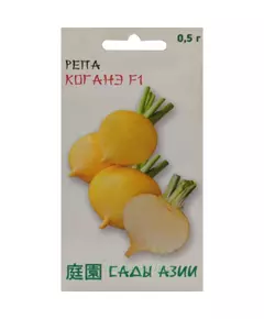 Репа Коганэ F1 0,5 г Сады Азии
