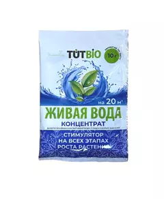 Живая вода КОНЦЕНТРАТ биостимулятор роста и корнеобразования растений 10 г ТУТ БИО