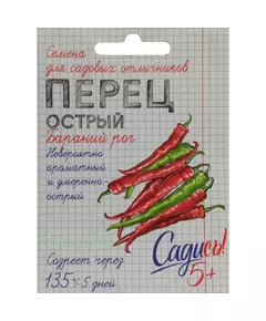 Перец острый Бараний рог 0,1 г САДИСЬ 5!