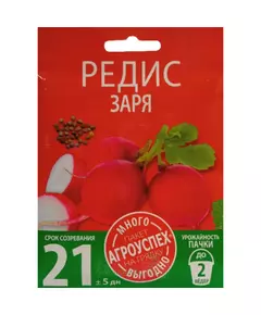 Редис Заря 10 г АГРОУСПЕХ МНОГО-ВЫГОДНО