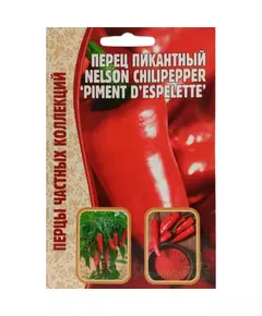 Перец пикантный Пимент дЭспиленте 10 шт РЕДКИЕ СЕМЕНА