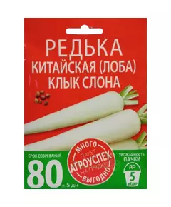 Редька Клык слона китайская (лоба) 10 г АГРОУСПЕХ МНОГО-ВЫГОДНО