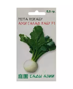 Репа Кокабу Ажи Салад Кабу F1 0,5 г Сады Азии