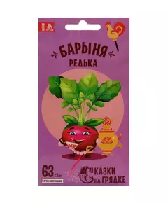 Редька китайская Барыня 1 г СКАЗКИ НА ГРЯДКЕ