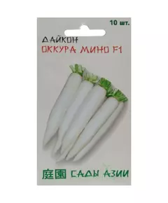 Дайкон Оккура F1 10 шт Сады Азии