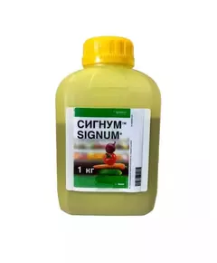 Сигнум BASF фунгицид
