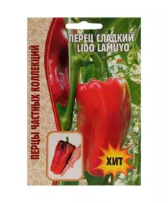 Перец сладкий LIDO LAMUYO 10 шт РЕДКИЕ СЕМЕНА