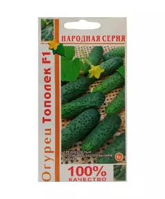 Огурец Тополек F1 1 г Народная серия