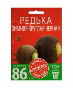 Редька Зимняя круглая черная 10 г АГРОУСПЕХ МНОГО-ВЫГОДНО