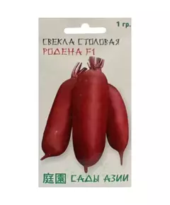 Свекла столовая Родена F1 1 г Сады Азии