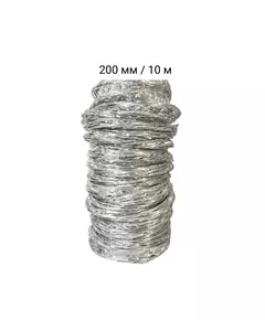 Воздуховод гибкий 200 мм / 10 м