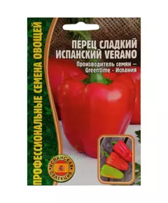 Перец Испанский Верано 15 шт РЕДКИЕ СЕМЕНА