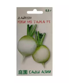 Дайкон Юки Но Тама F1 0,5 г Сады Азии