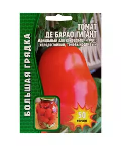 Томат Де Барао Гигант 50 шт РЕДКИЕ СЕМЕНА