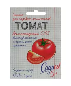 Томат Волгоградский 5/95 0,1 г САДИСЬ 5!