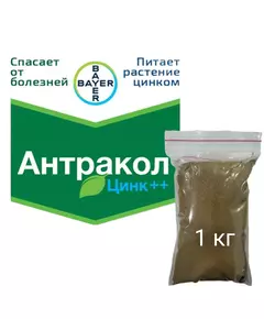 Антракол фунгицид