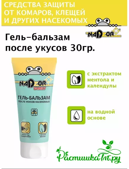 NADZOR гель – бальзам после укусов 30 г