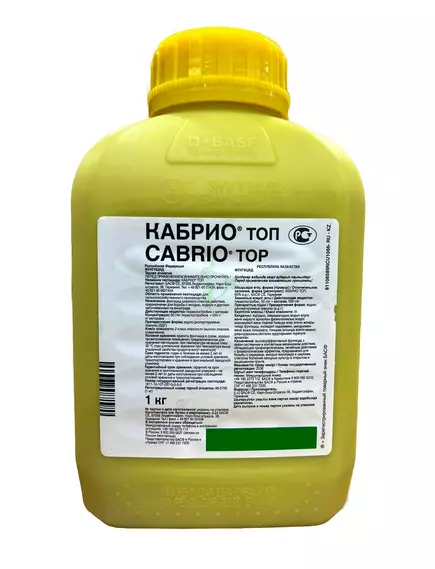 Кабрио Топ Фунгицид широчайшего действия