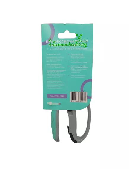 Секатор ZEMA 3003 с храповым механизмом 24 мм Лезвие из углеродистой стали марки SK5 с тефлоновым покрытием