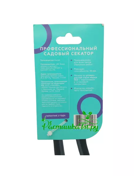 Секатор ZEMA ZM 3002 Профессиональный с титановым покрытием 21 мм