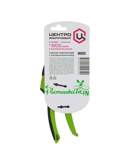 Секатор контактный с храповым механизмом 1244 ЦИ