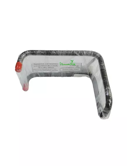 Держать для садового инструмента 70*150*203мм большой