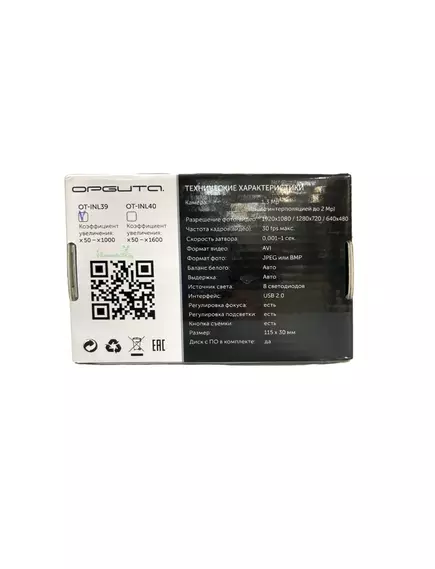 Микроскоп цифровой OT-INL 39 500х