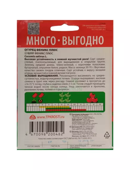 Огурец Феникс плюс 3 г АГРОУСПЕХ МНОГО-ВЫГОДНО
