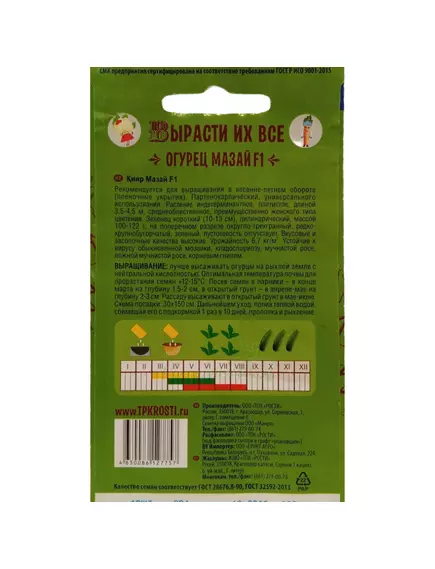 Огурец Мазай F1 10 шт СКАЗКИ НА ГРЯДКЕ