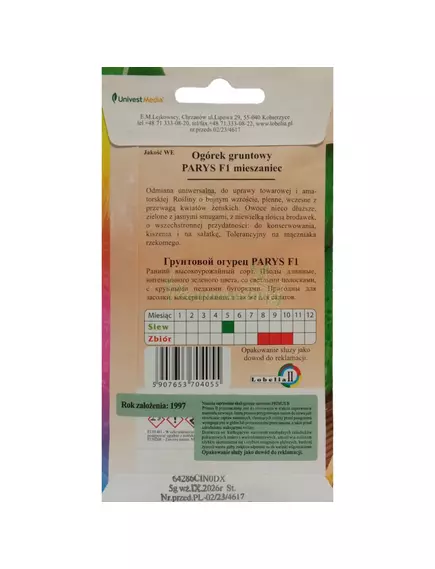 Огурец Парис F1 LOBELIA II 5 г