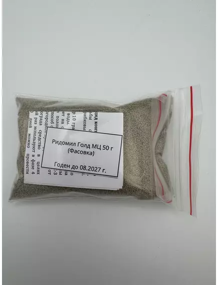 Ридомил Голд МЦ