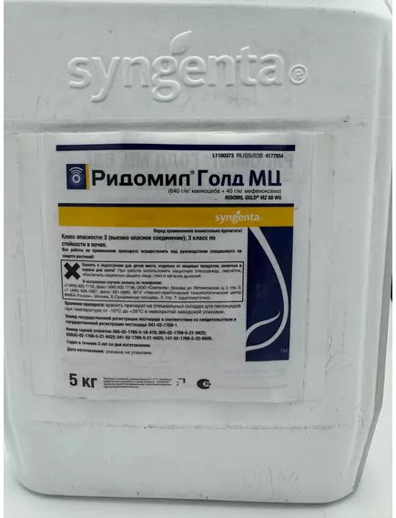 Ридомил Голд МЦ