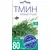 Тмин овощной Ароматный 0,5 г АГРОУСПЕХ